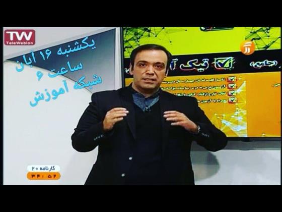 برنامه تلویزیونی استاد محمودی از شبکه سیما